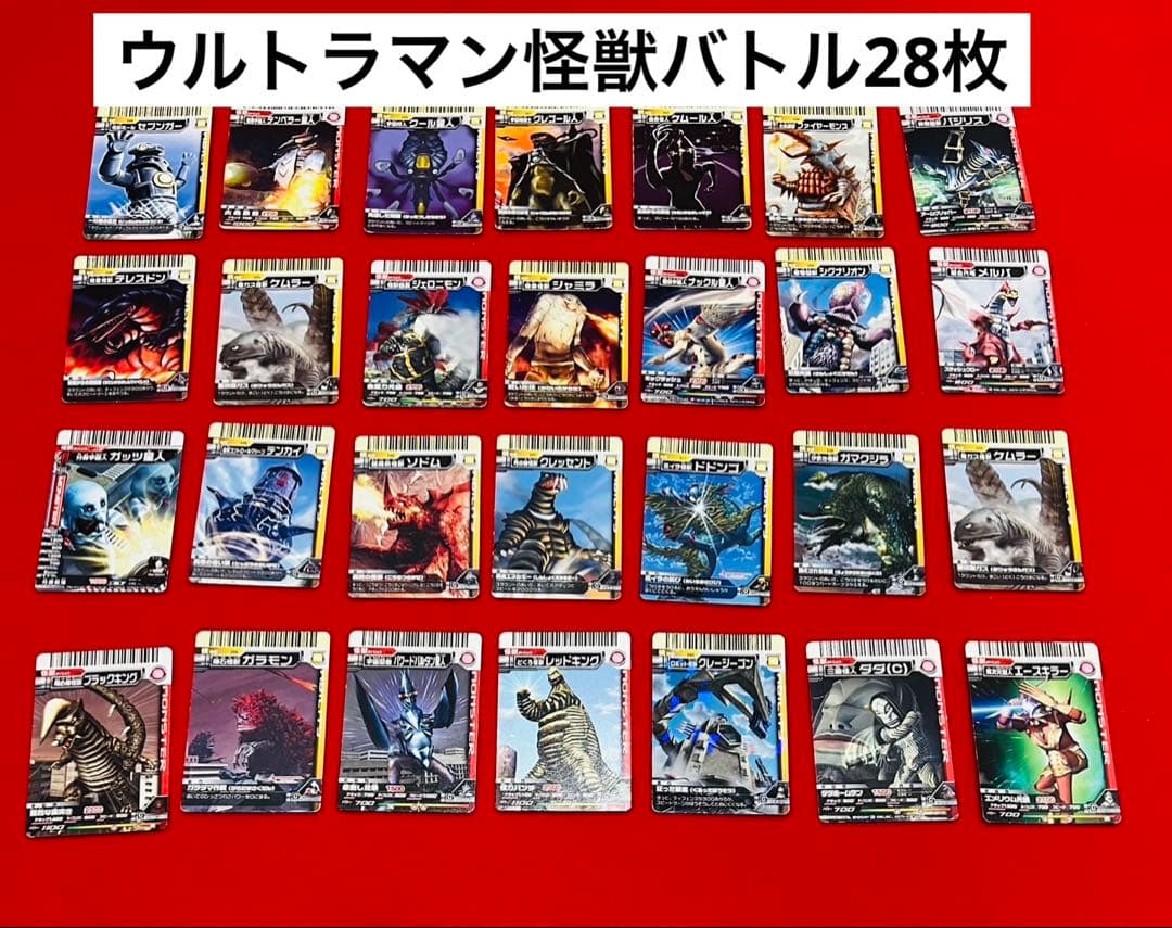 ウルトラマン 大怪獣バトル トレーディングカード28枚セット - メルカリ