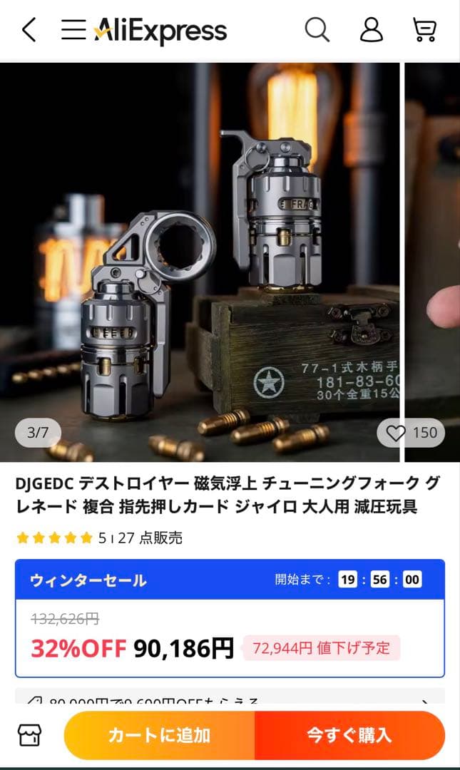 DJG Destroyer 「正規品」 フィジェットトイ 音叉内蔵 EDC - メルカリ