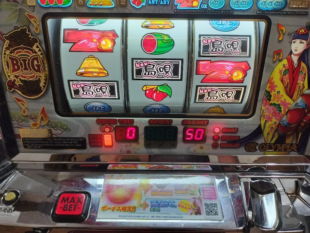 【パチスロ実機】オリンピア★NEW島唄30【不要機付き】４号機・レア・人気