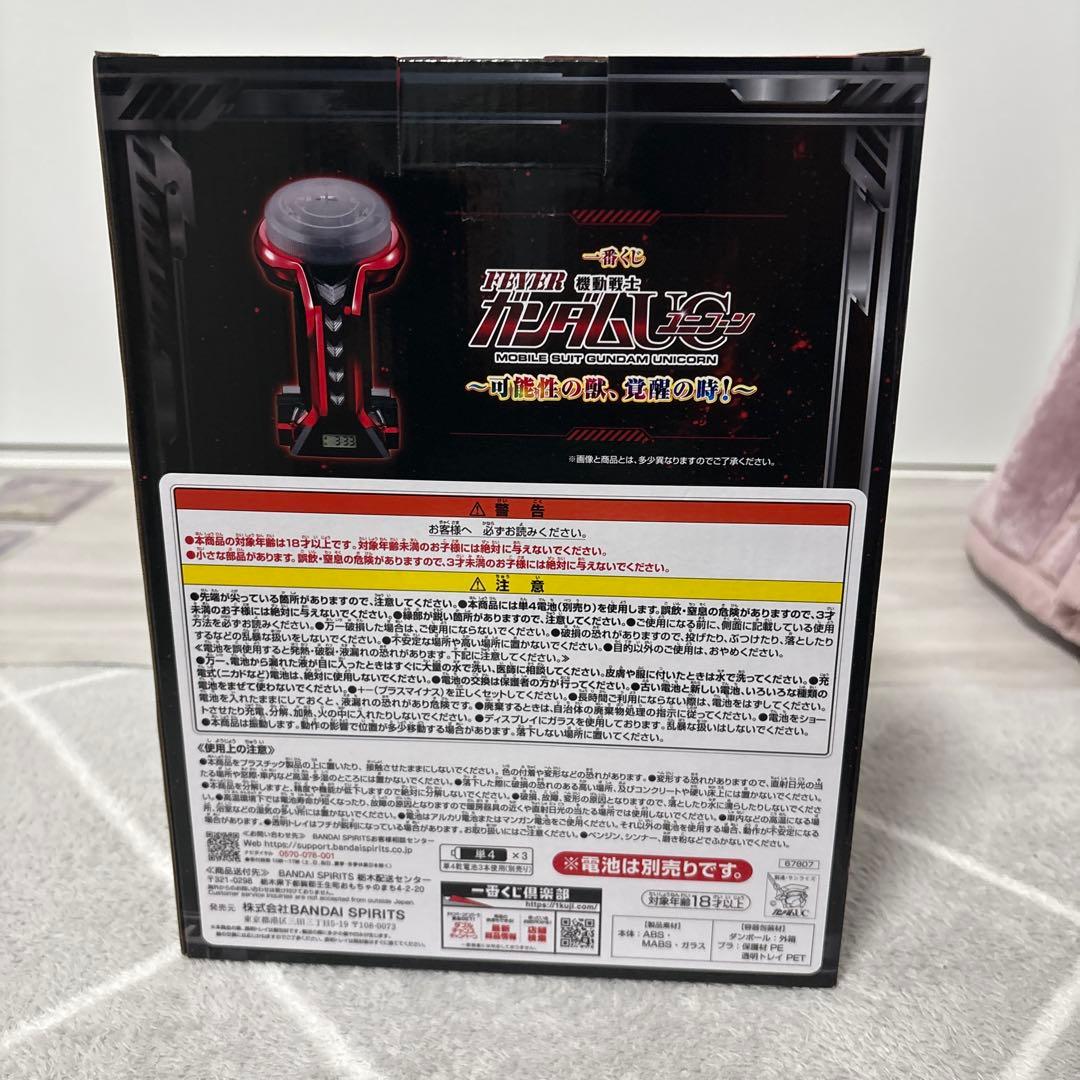 レバブルアラームクロック 機動士ガンダムユニコーン一番くじ ラストワン賞