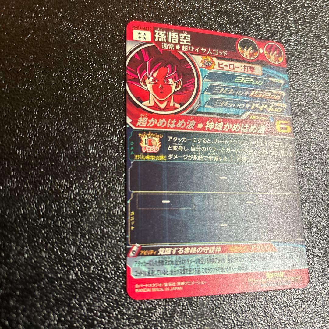 極完全美品‼️PSA‼️コレクション用‼️早い者勝ち‼️特別価格‼️ゴットのみ‼️