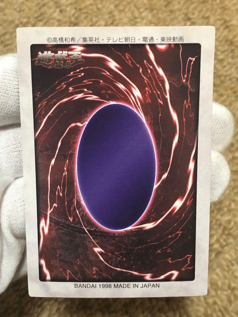 遊戯王　バンダイ　カードダス　青眼の白竜　ブルーアイズホワイトドラゴン　極美品