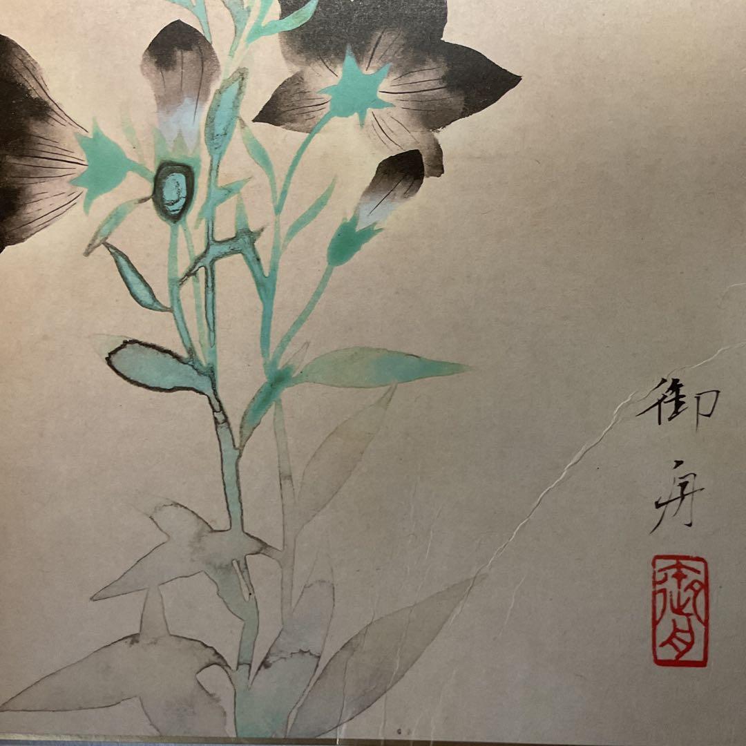 速水御舟筆 桔梗 昭和9年作 山種美術館蔵 製作 大塚工藝社 - メルカリ