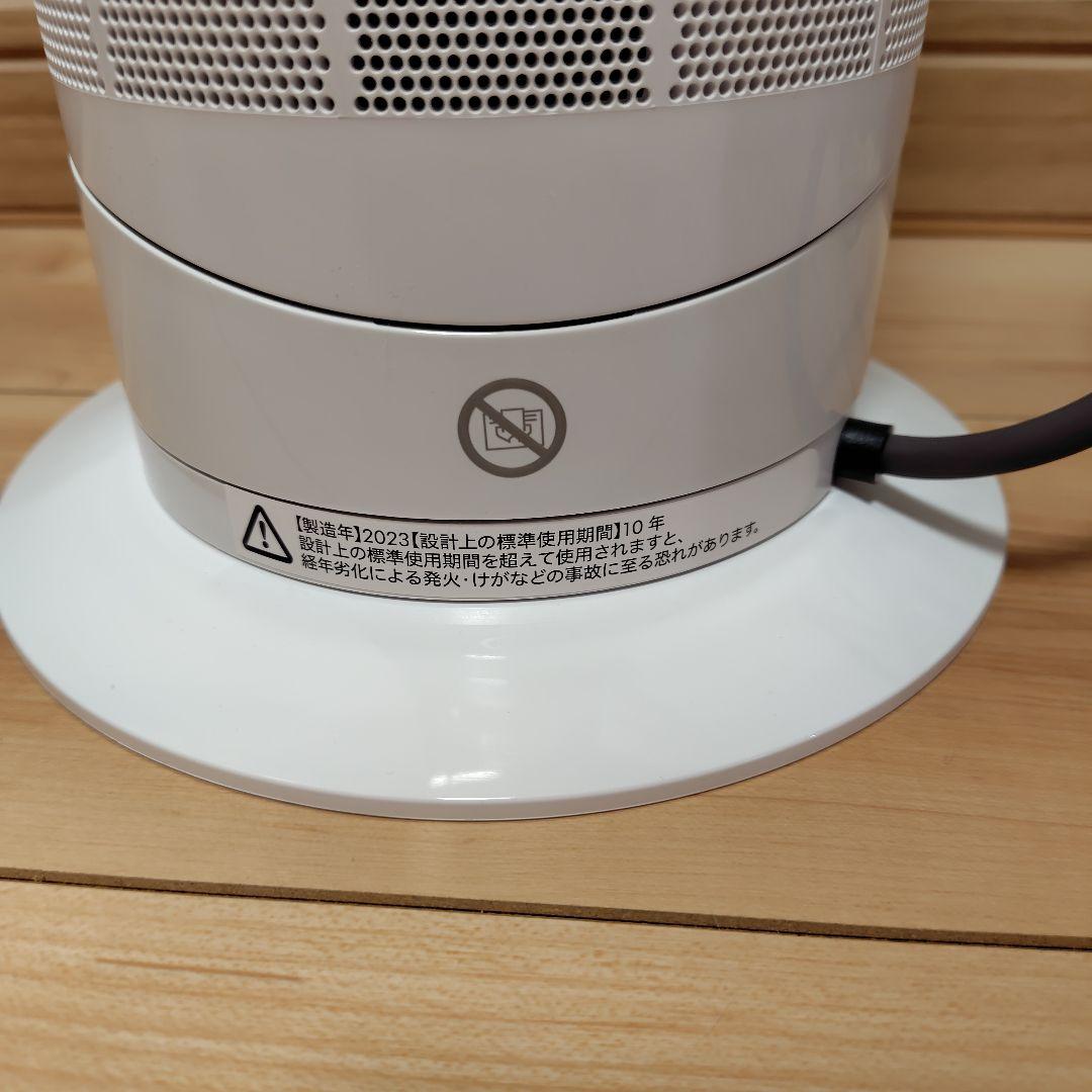 《美品》ダイソン hot+cool AM09 2023年製