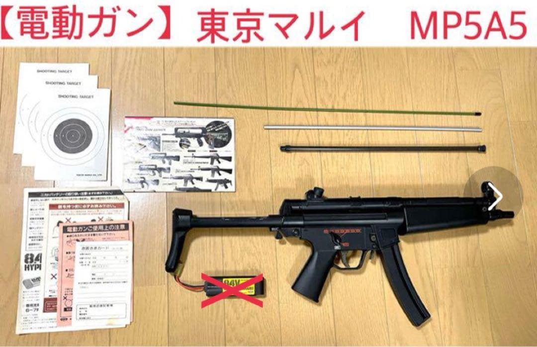 東京マルイ スタンダード電動ガン MP5A5 東京マルイ MP5A5 次世代電動ガン | エアガン,ミリタリー用品専門