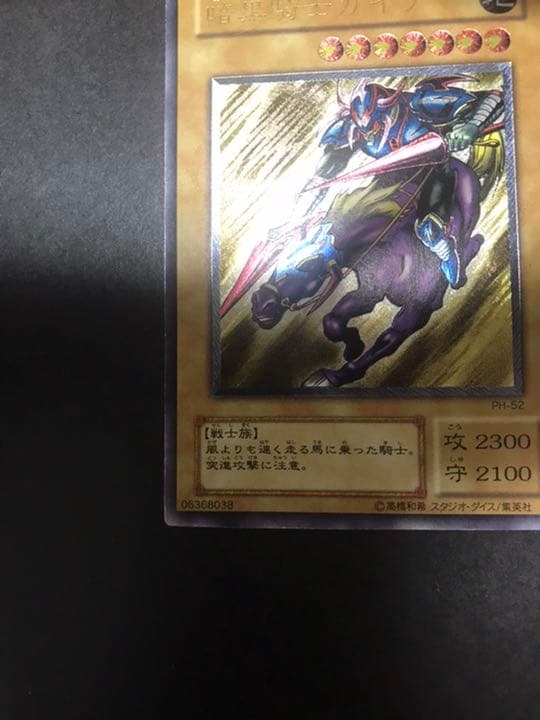 暗黒騎士ガイア　レリーフ②