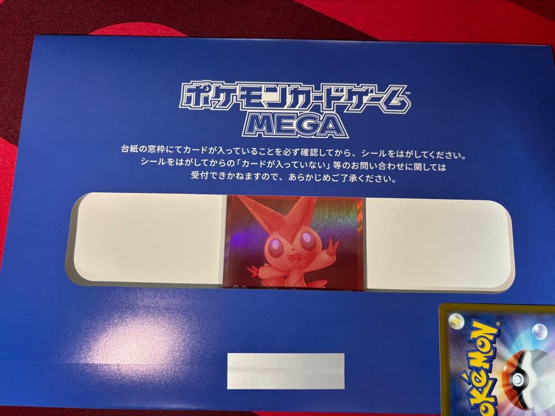 ビクティニ bwr デッキ構築戦