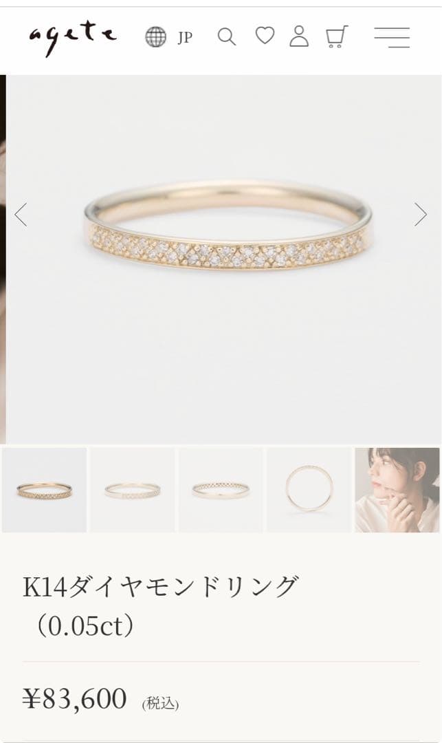 アガット K14ダイヤモンドリング付属品完備 9号 - メルカリ