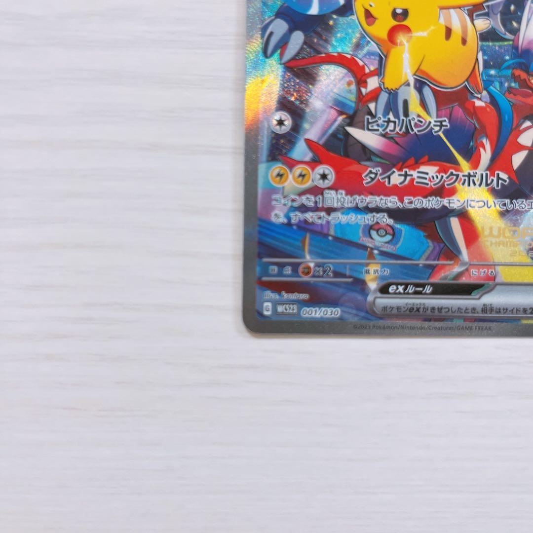 美品】ピカチュウ ex 横浜記念デッキ WCS2023 - メルカリ