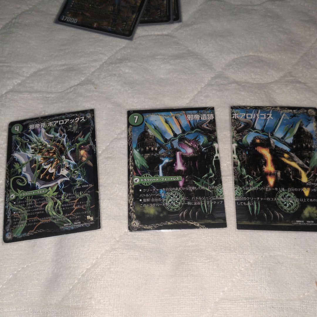 デュエルマスターズ カードセット モルトdream ボアロアックス