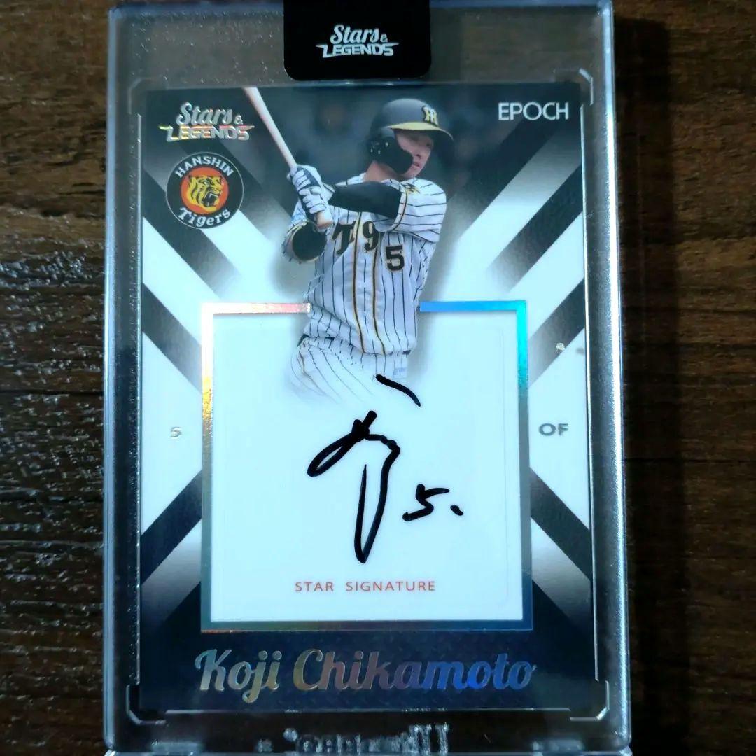 阪神タイガース 近本光司 3枚限定 直筆サインカード - メルカリ
