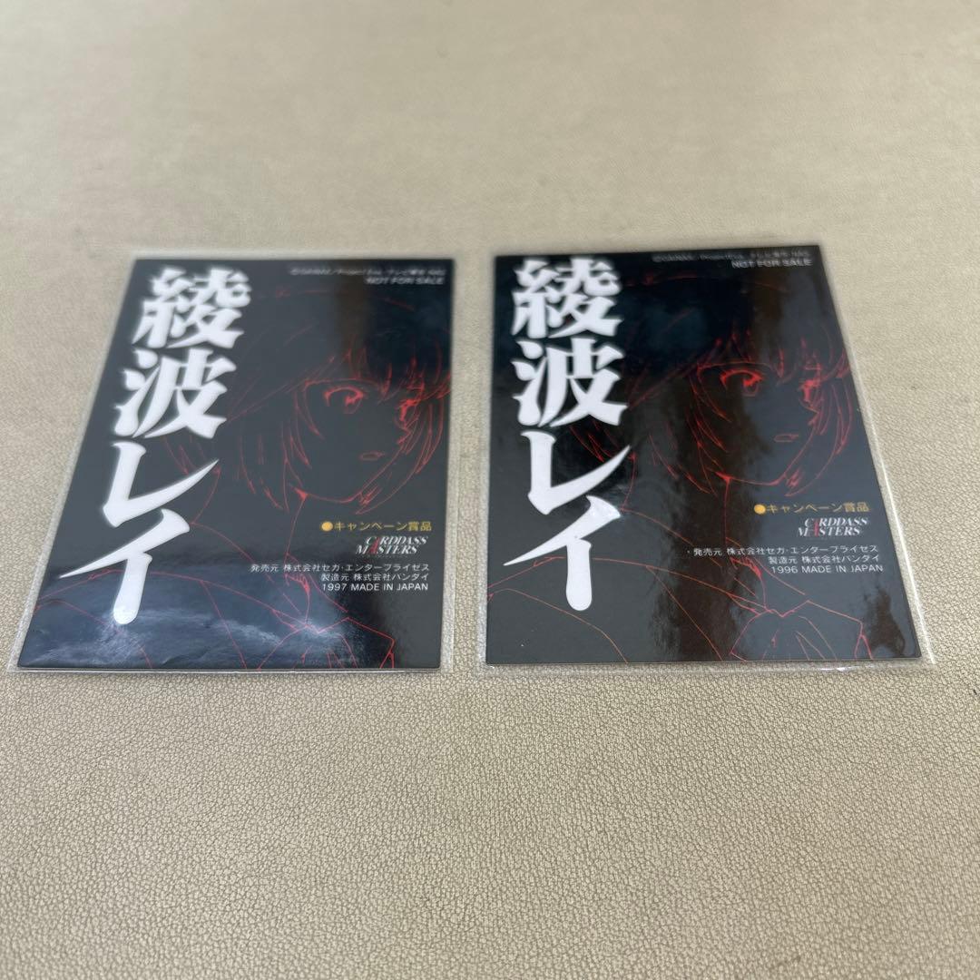 新世紀エヴァンゲリオン 綾波レイ 2枚