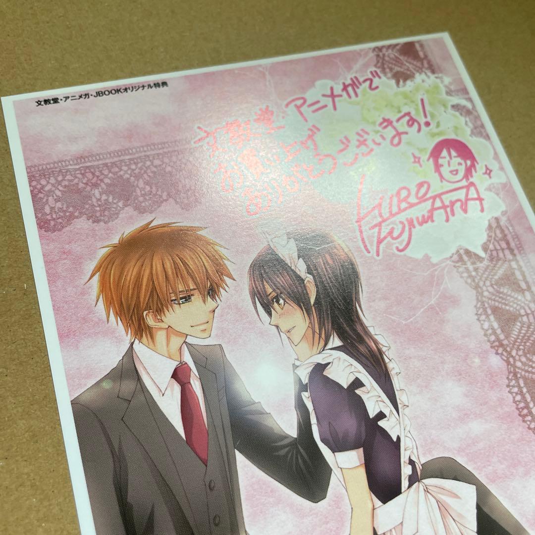 当時品　会長はメイド様　イラストカード　LaLa 藤原ヒロ　購入特典