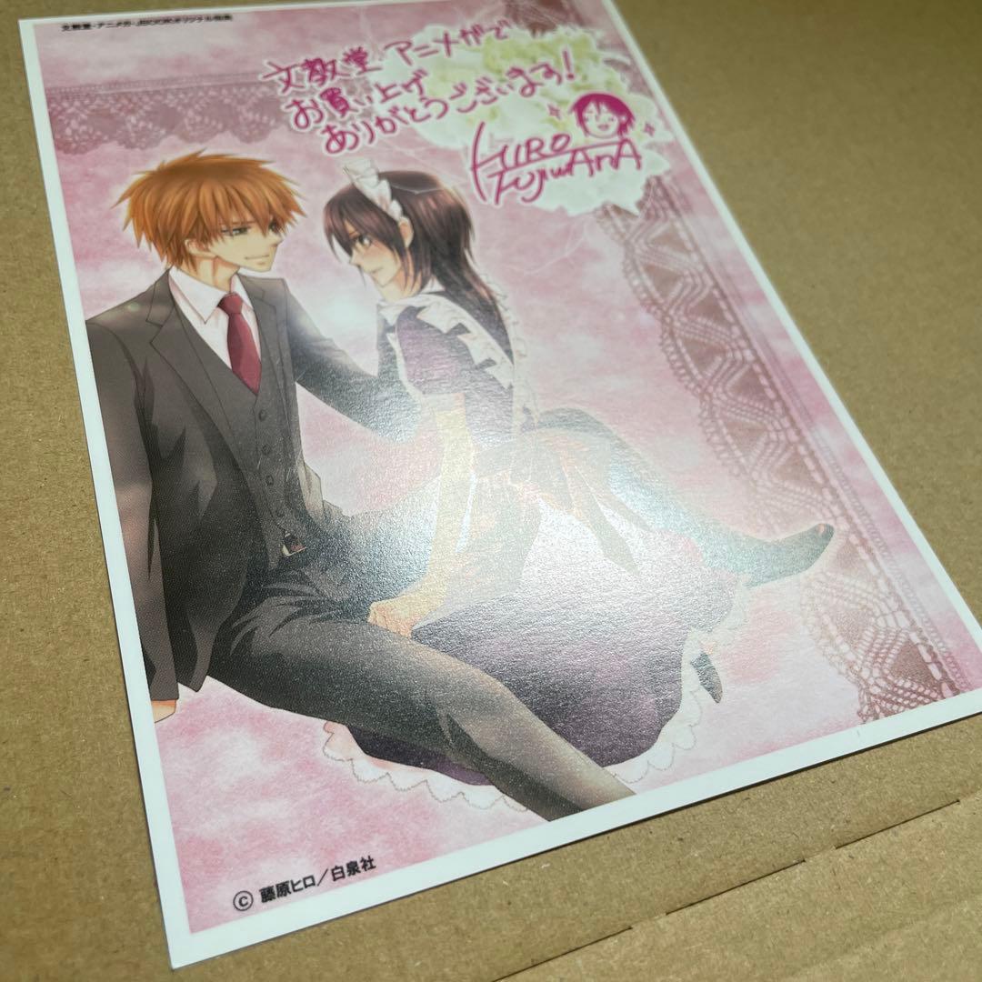 当時品　会長はメイド様　イラストカード　LaLa 藤原ヒロ　購入特典