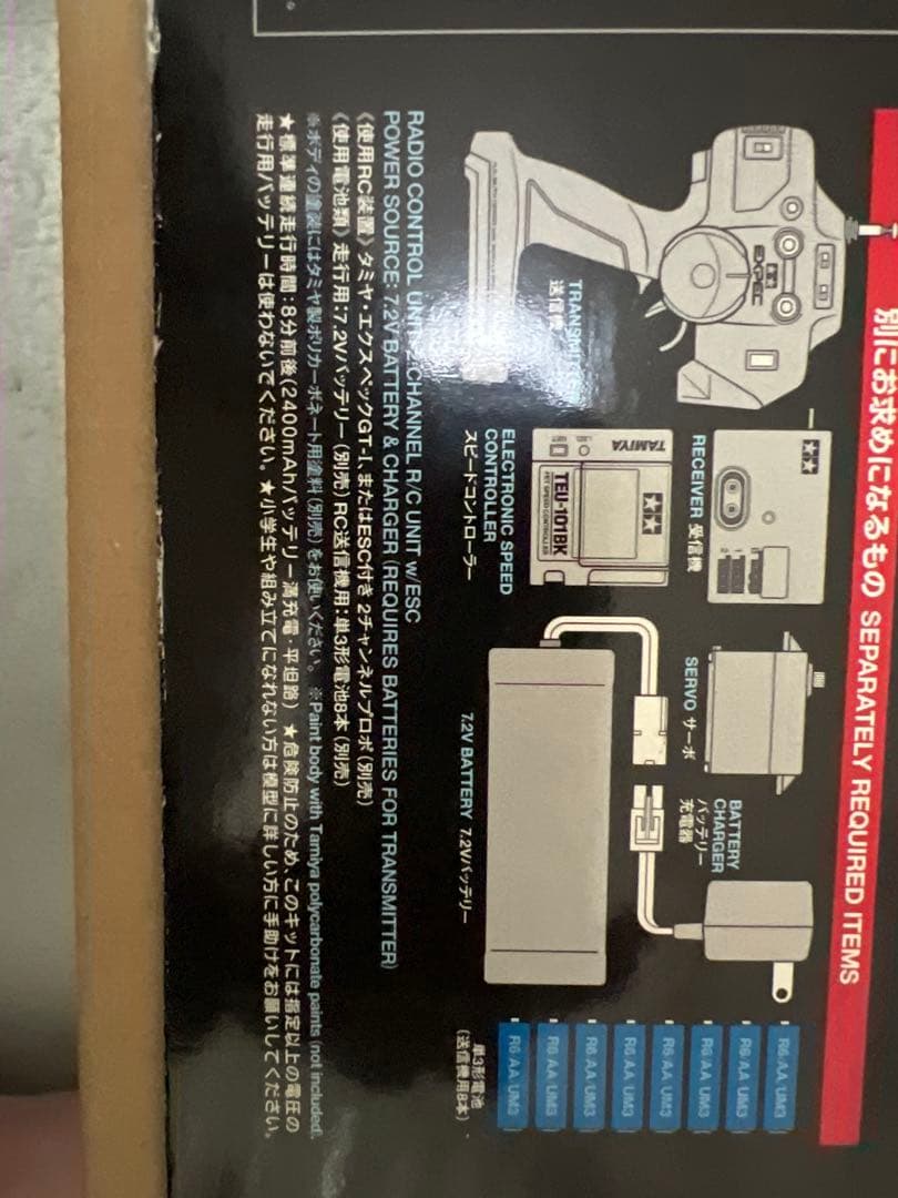 TAMIYA EXPEC SP 無線操縦システム ESC付き