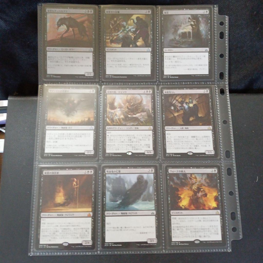 コンプリート イクサランの相克 全196枚 トークン他8枚