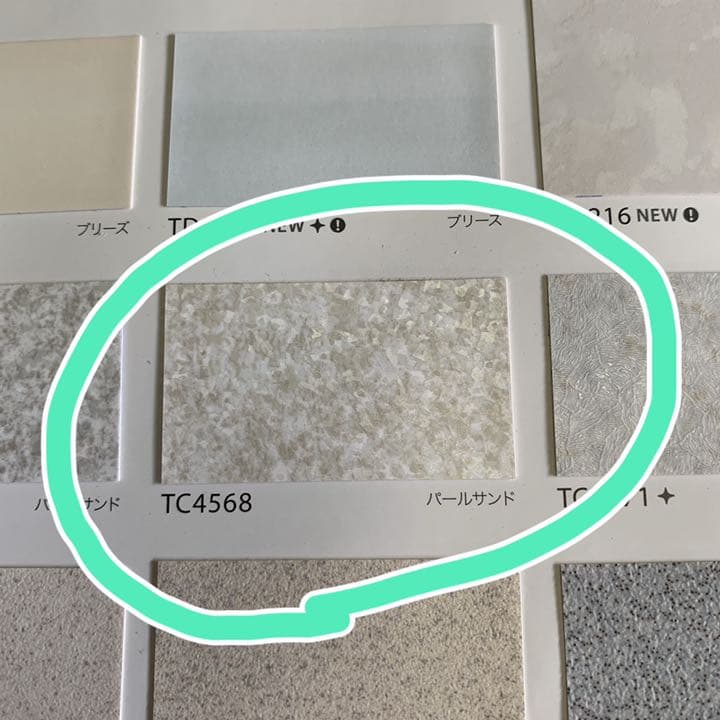 リアテック　石調シート　TC4568 パールサンド　9.8m