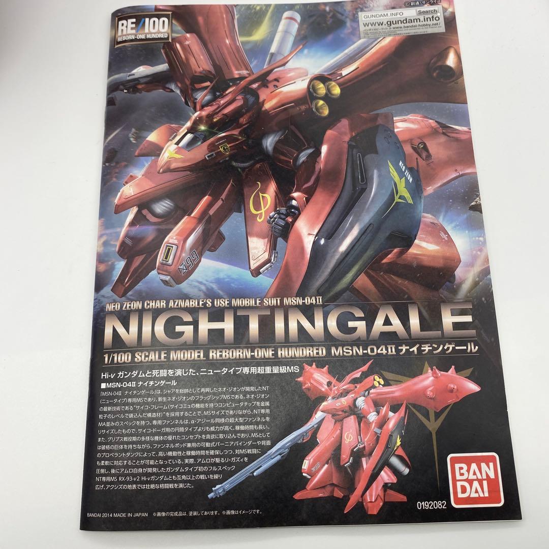 RE/100 ナイチンゲール　塗装済み完成品