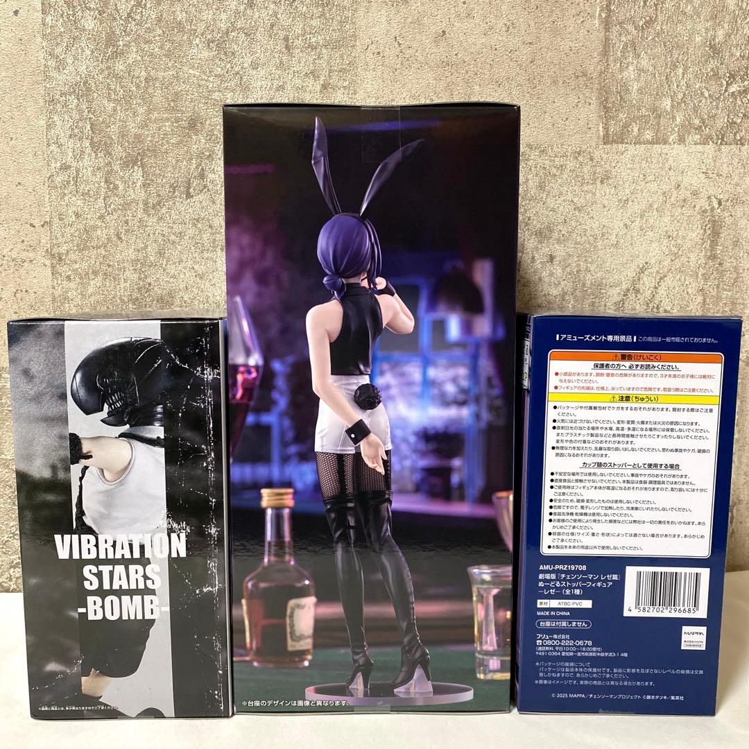 劇場版チェンソーマン レゼ篇 フィギュア 3種セット