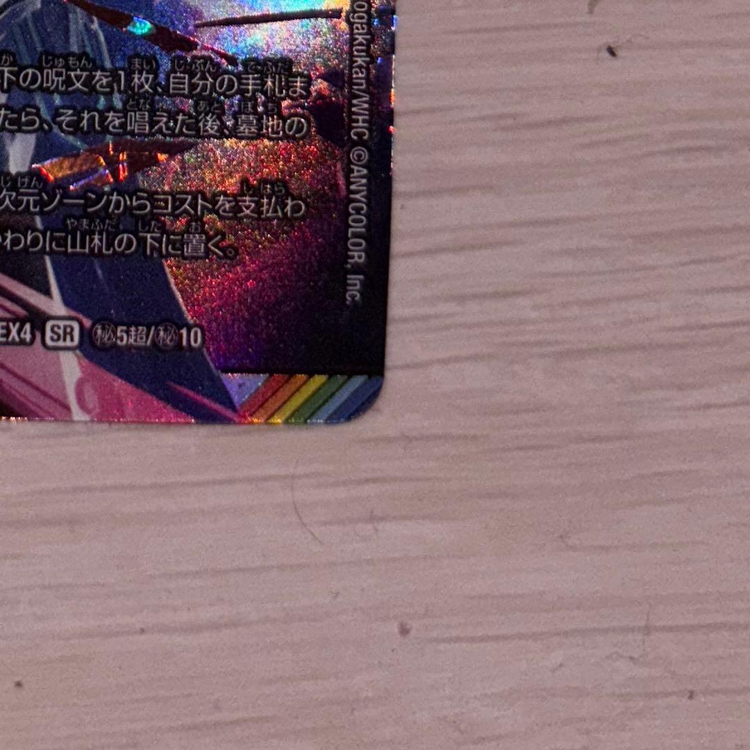 デュエルマスターズ コードムーン・インターステラ SR にじさんじ 月ノ美兎