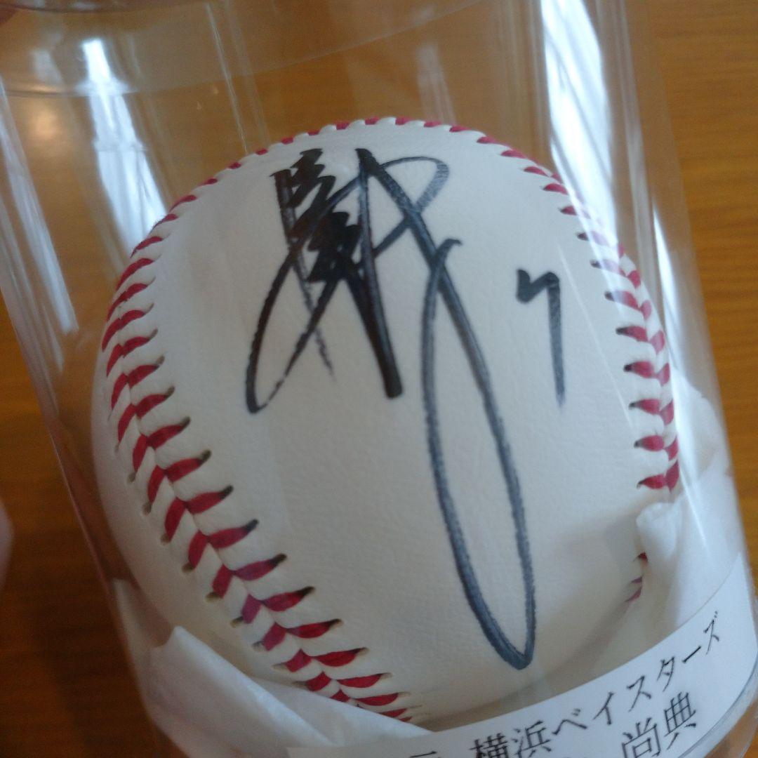 横浜ベイスターズ 鈴木尚典 直筆サインボール 非売品 OBクラブ - メルカリ