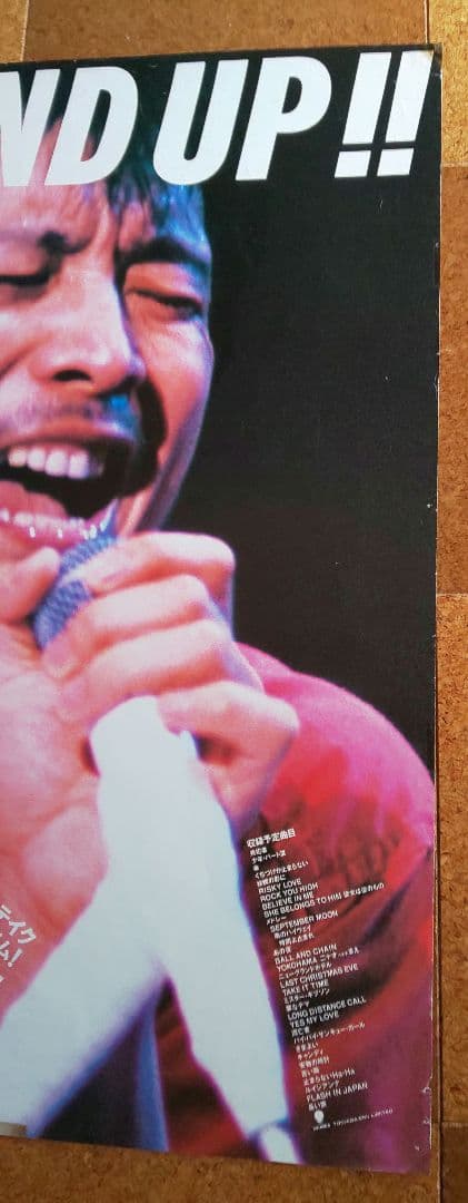 『矢沢永吉STAND UP!!オリジナルアルバム発売告知ポスター(非売品)』＋1