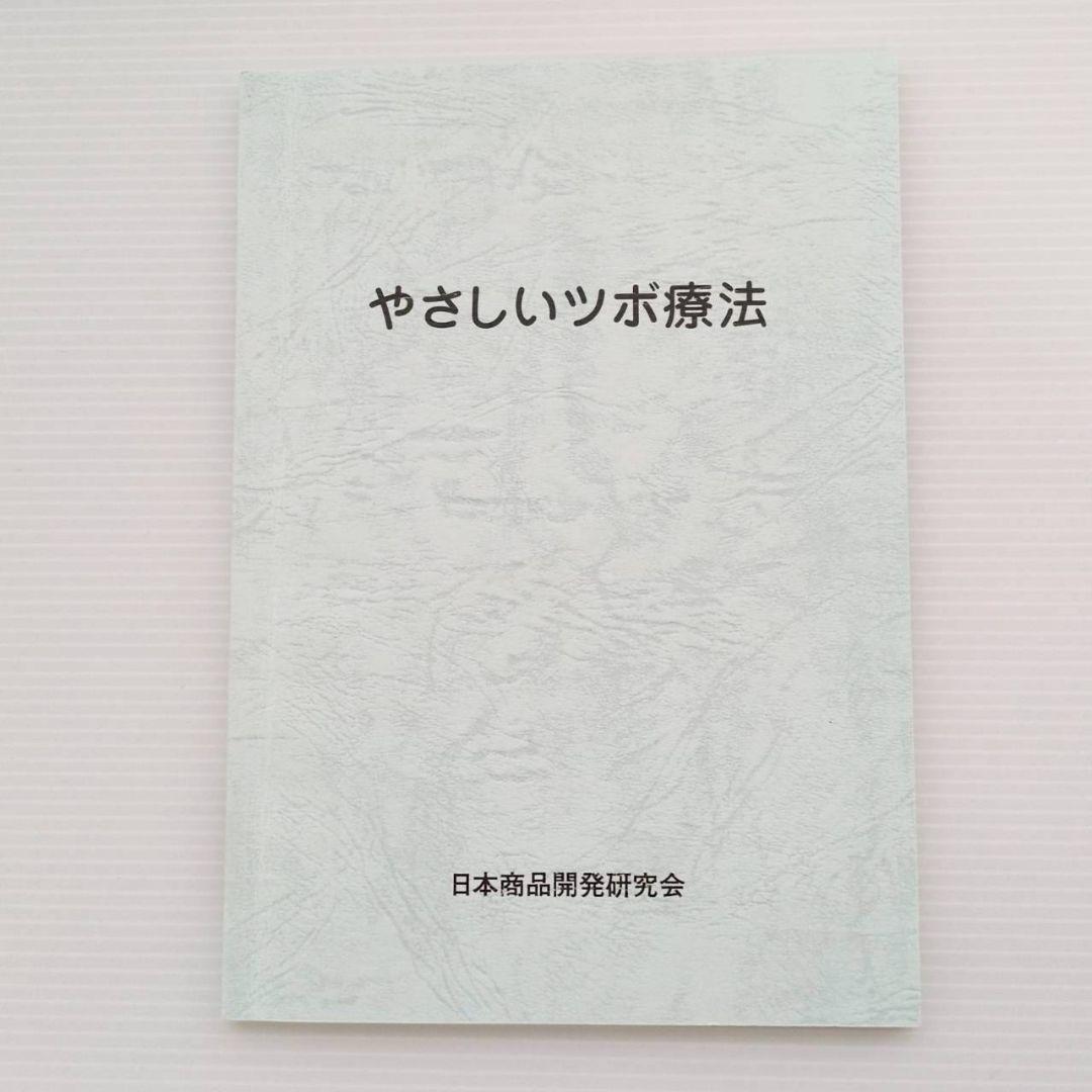 ☆治る力☆ 市川式手当て テキスト2冊＆DVD４巻セット☆おまけ付