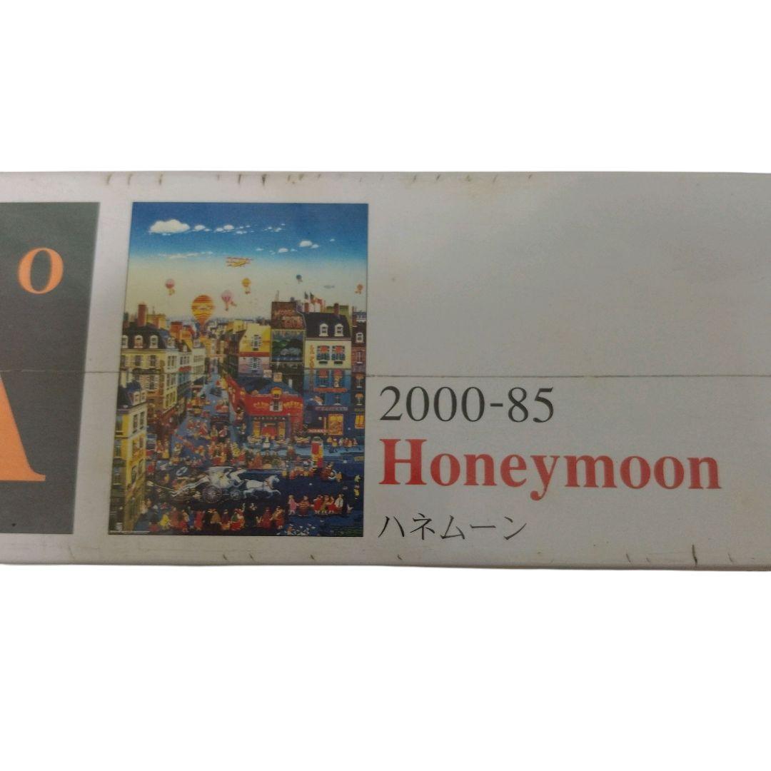 超希少　ヒロヤマガタ 2000ピース ジグソーパズル ハネムーン　未組立