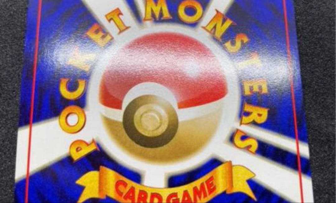 完美品】ポケモンカード 旧裏 カイリュー 化石の秘密 渦巻きホロ