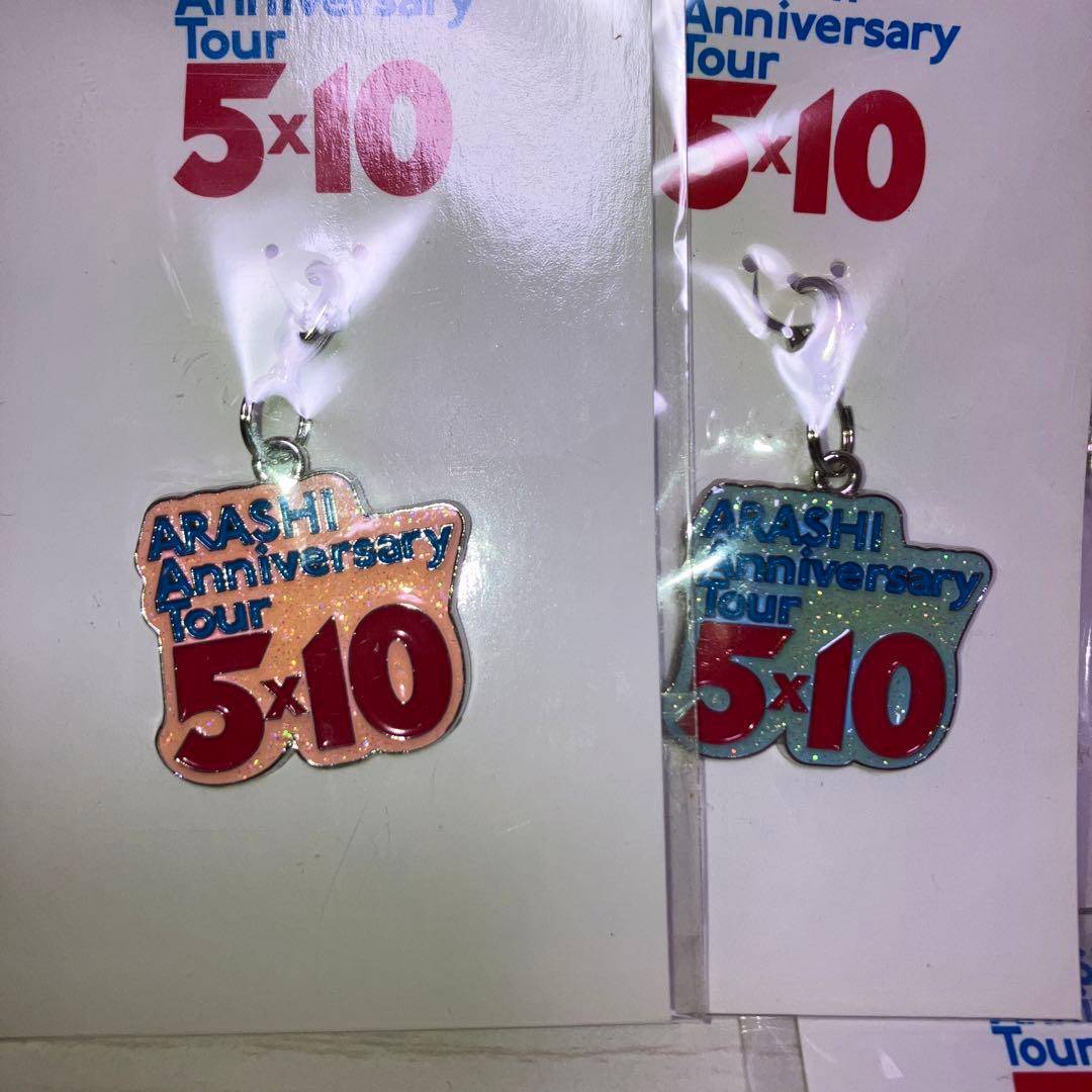 嵐 5×10 anniversary tourストラップ チャーム ツアーグッズ - メルカリ