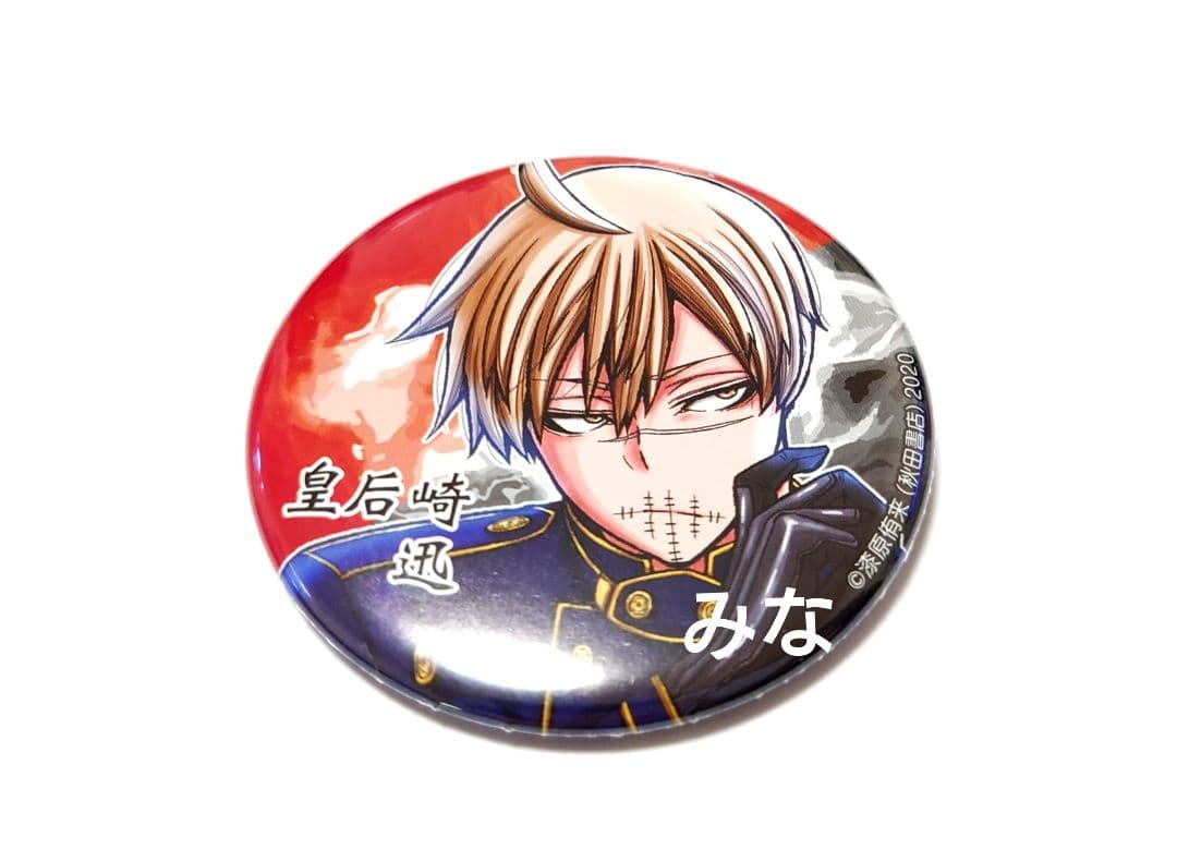 桃源暗鬼 コミケ 缶バッジ C100 皇后崎迅 - メルカリ