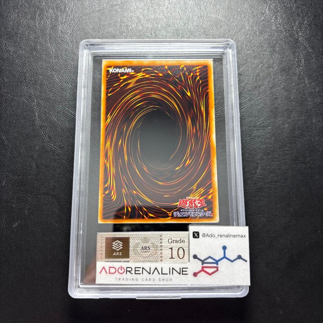 【ARS10】ライトニングボルテックス アルティメットレア FET レリーフ