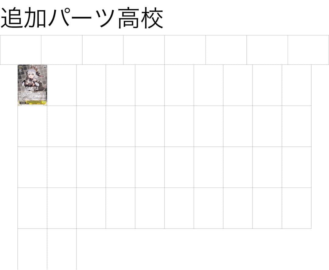 ヴァイスシュヴァルツ あおぎり高校 枝門デッキ 調整パーツ