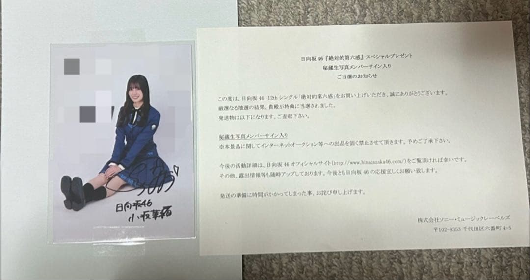 日向坂46 小坂菜緒 サイン入り秘蔵生写真 2026年最新】小坂菜緒サインの人気アイテム - メルカリ
