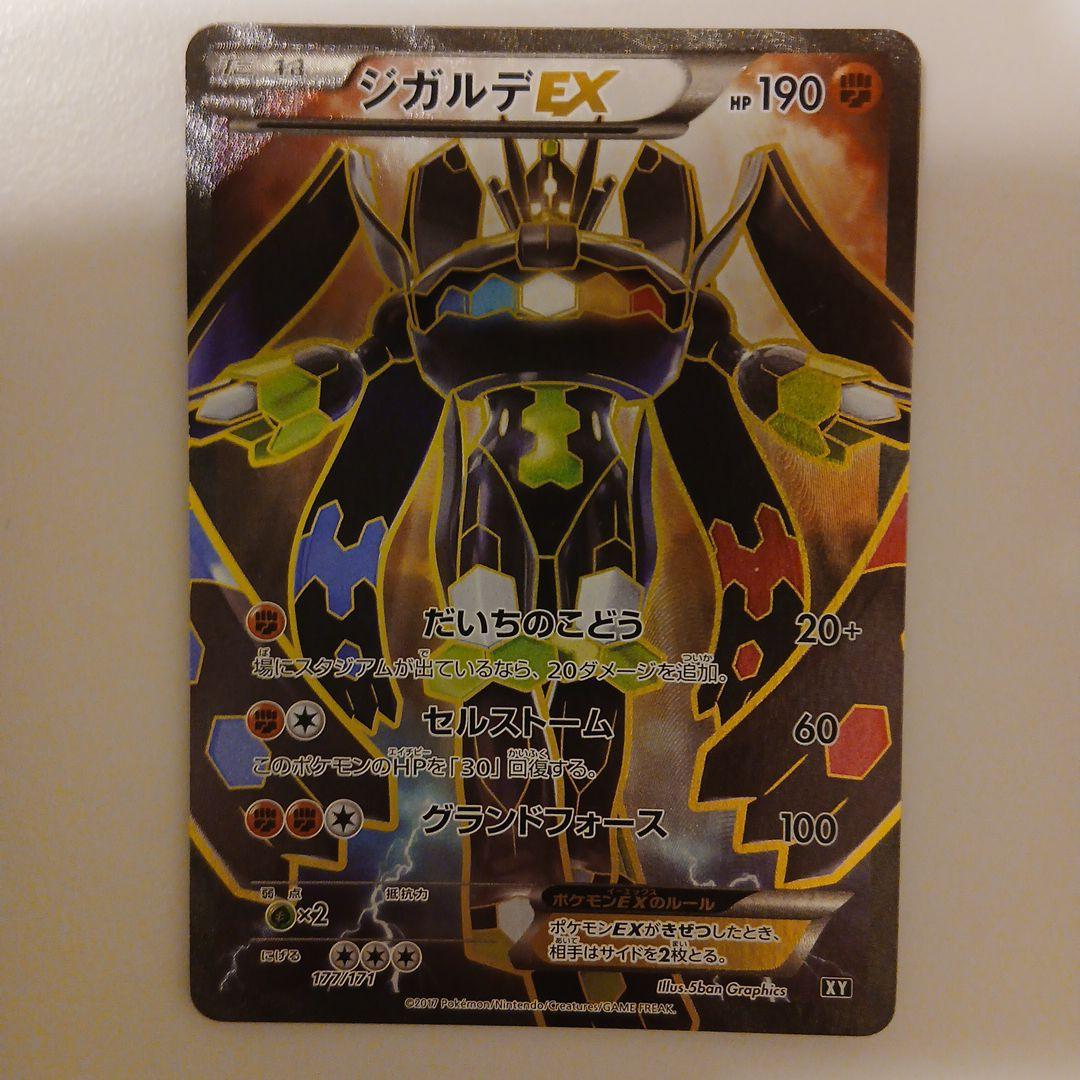 ナツメのゲンガー　メガリザードン　ジガルデex sr