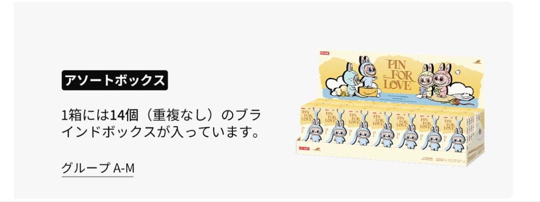 【クリスマスセール】LABUBU PIN FOR LOVEA〜M