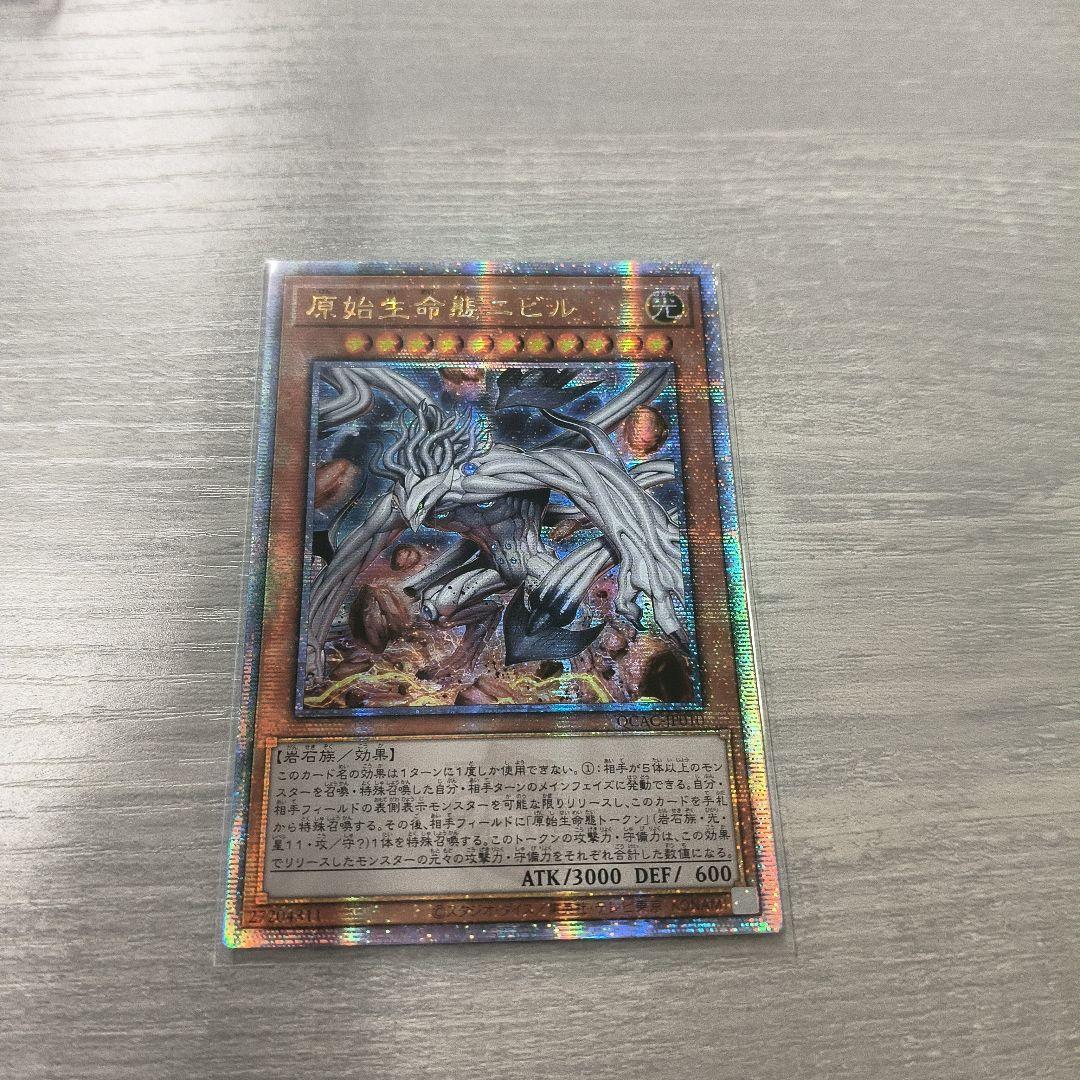 原始生命態ニビル　絵違い 25th アジア 3枚セット