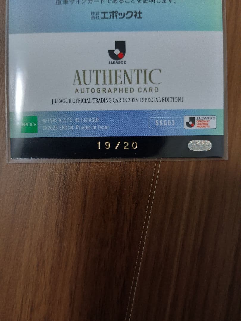 柴崎岳 直筆サインカード EPOCH 2025 SE - メルカリ