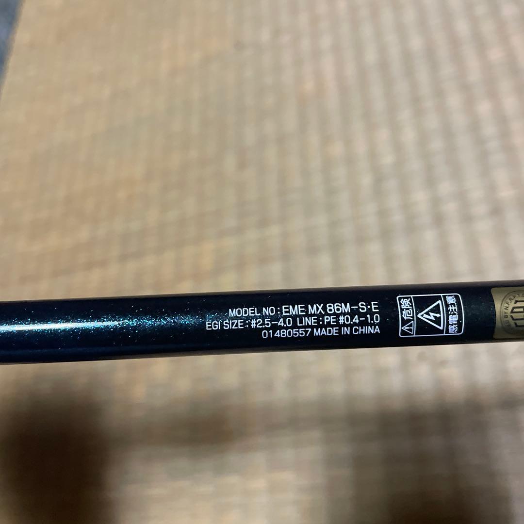 キ*プ様 Emeraldas EME MX 86M-S-E エギングロッド - メルカリ