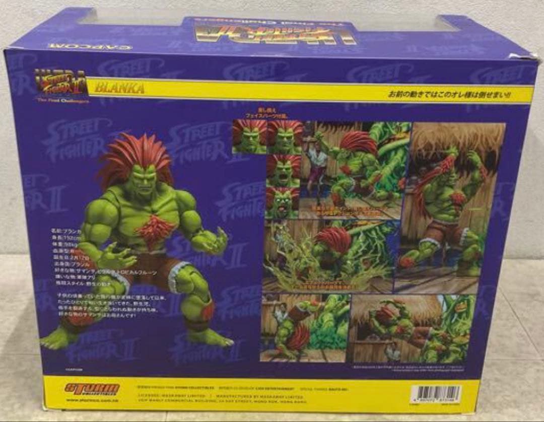 【ストームコレクティブルズ】ストリートファイター　ブランカ