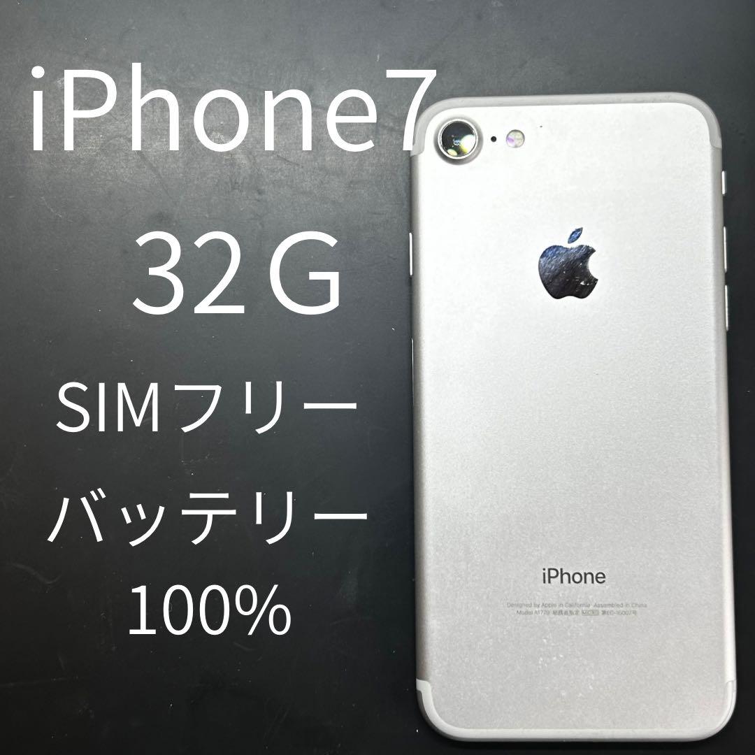 Apple iPhone 7 シルバー 4.7インチ - メルカリ