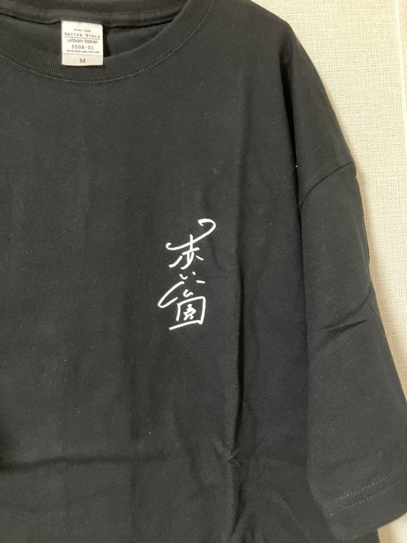 赤い公園　全曲T(Big!)