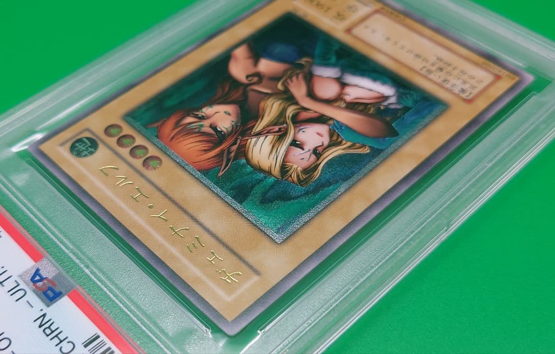 遊戯王　ヂェミナイ・エルフ レリーフ PSA10