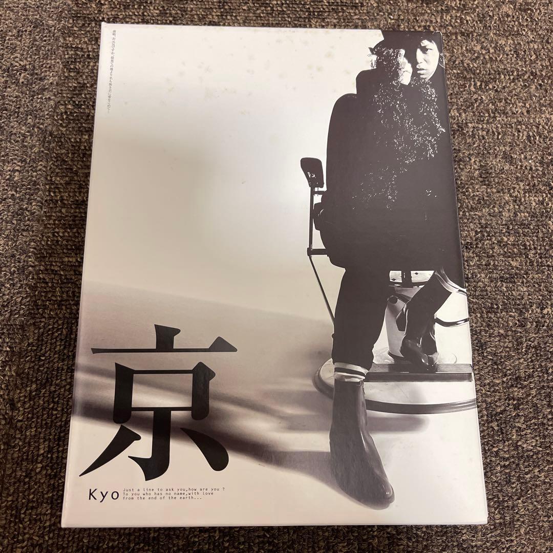 DIR EN GREY 京 詩集セット