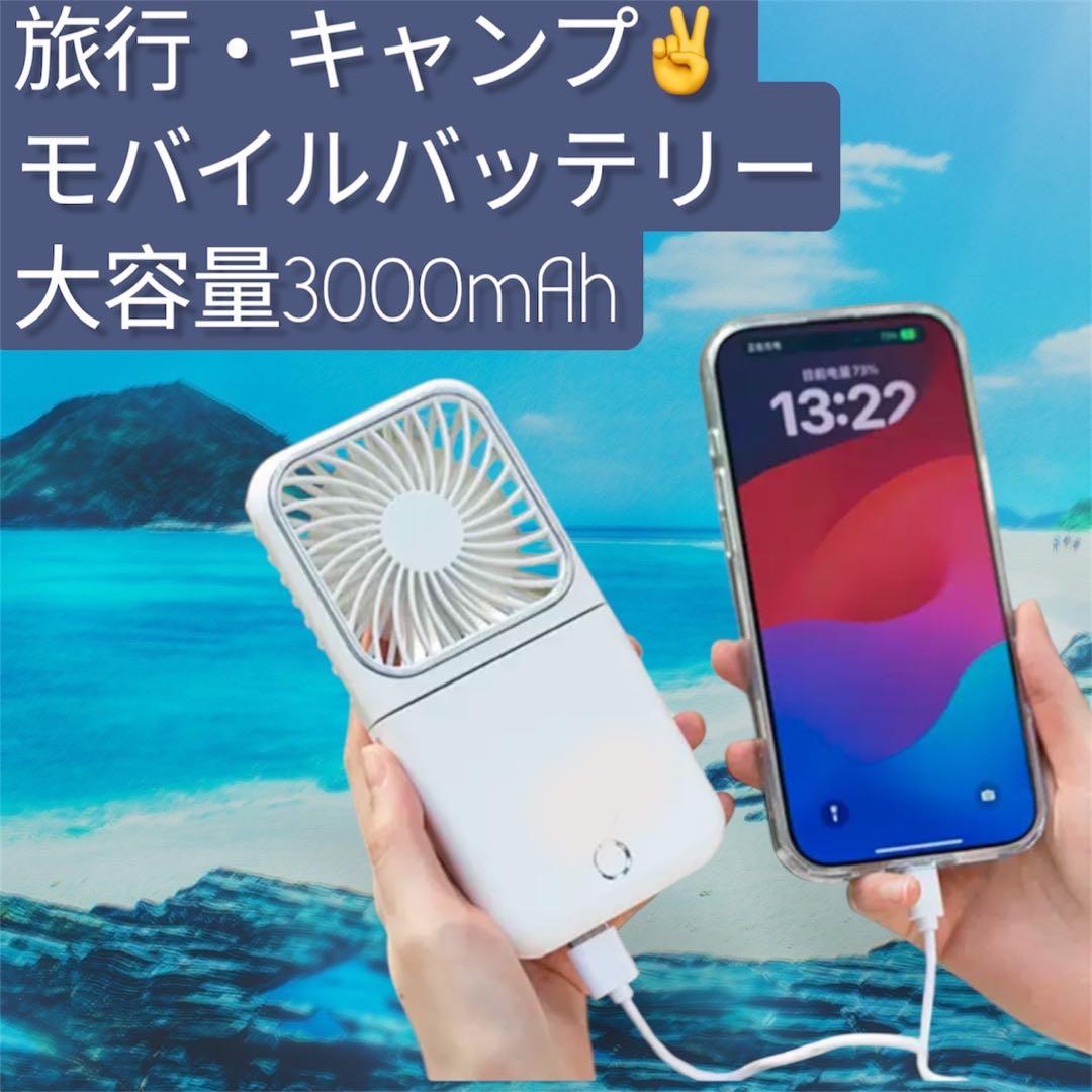 【首かけOK】　ハンディファン 手持ち扇風機 充電　モバイルバッテリー　緑 海