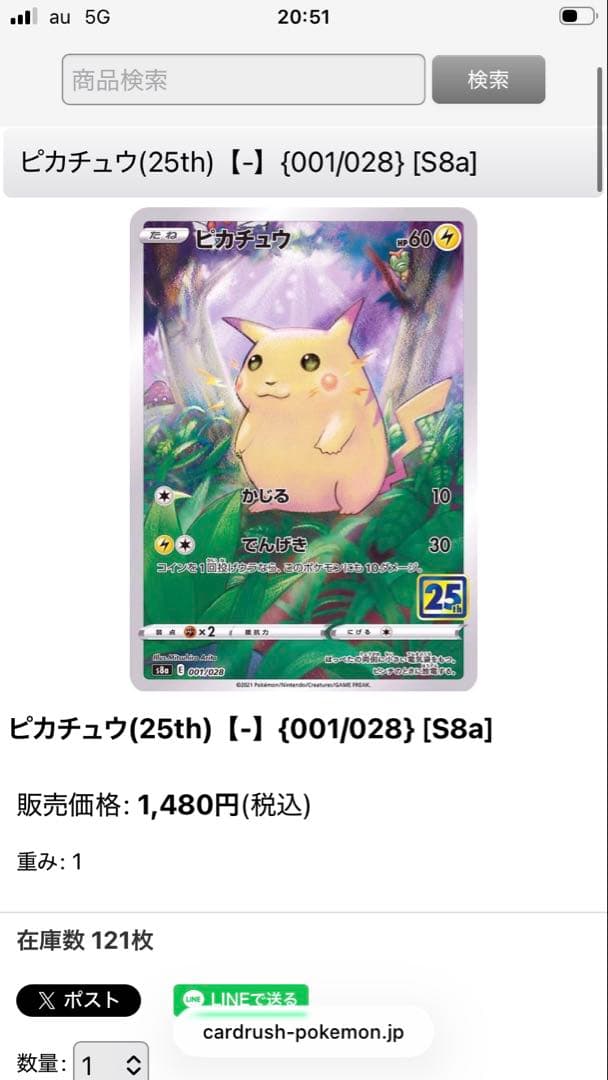 トクン @再シュリンクわかりますさん　20枚 再シュリンクを見逃さない！ 膨大なデータベースとテクノロジーによる