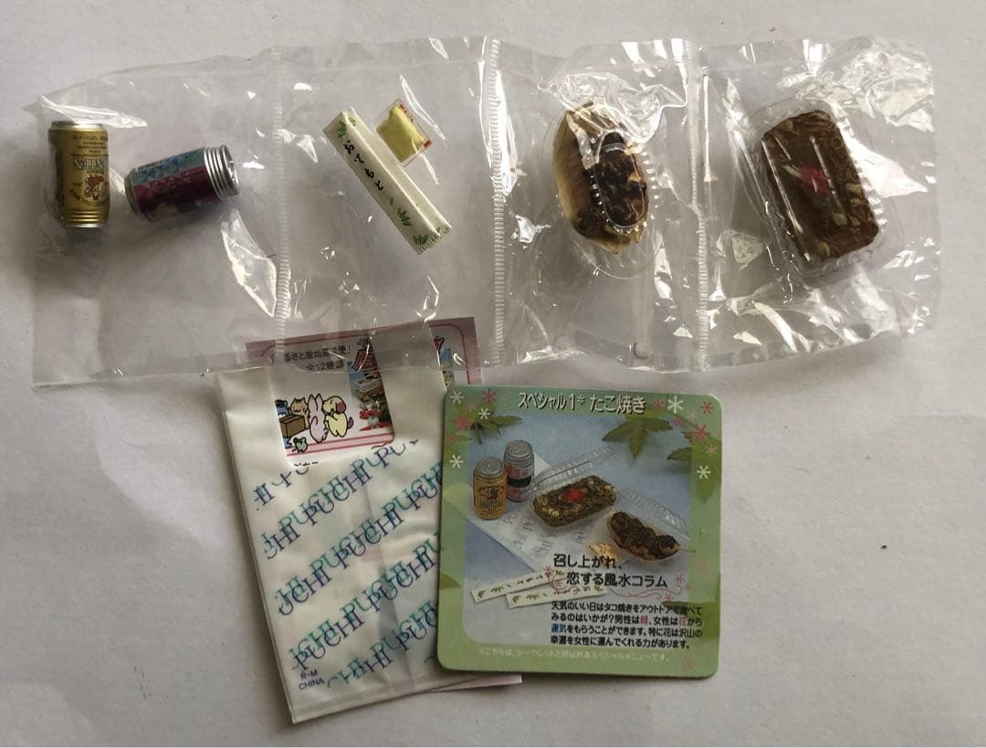 リーメント 和食日和 ノーマル10種 +シークレット 1種 未開封