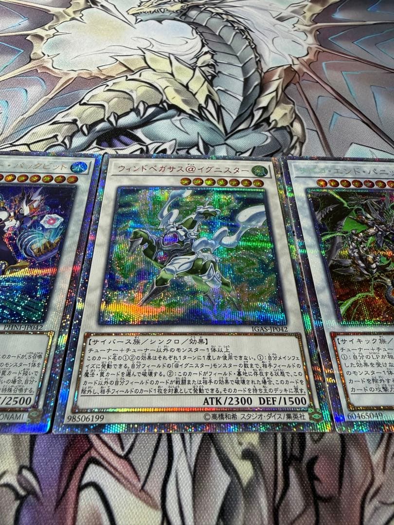 ウィンドペガサス　サイコエンドパニッシャー　エニグマスターパックビット