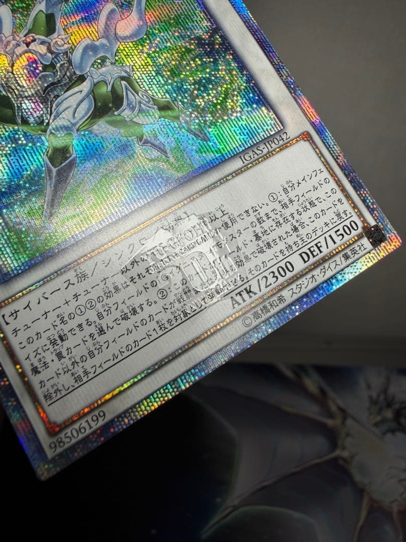 ウィンドペガサス　サイコエンドパニッシャー　エニグマスターパックビット