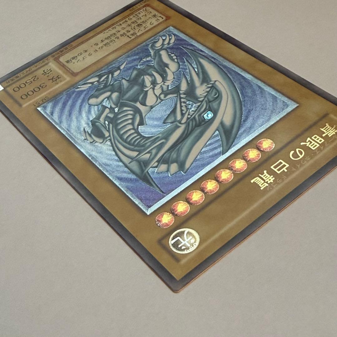 遊戯王 ブルーアイズホワイトドラゴン レリーフ アルティメットレア